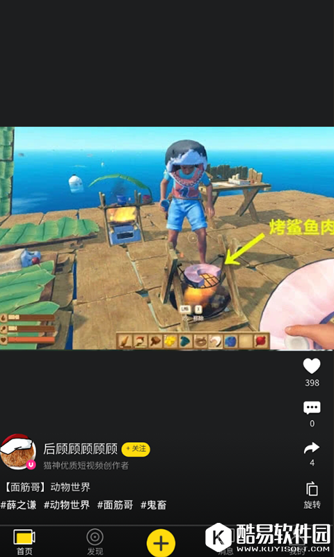 渔夫漂流记-应用截图