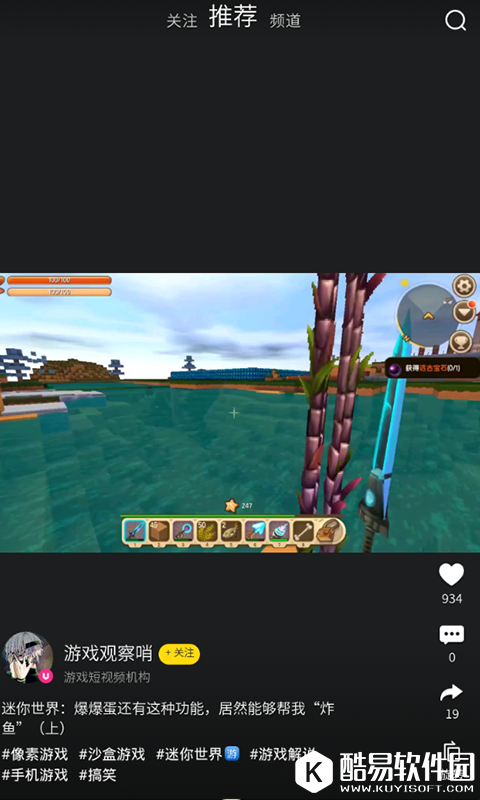 渔夫漂流记-应用截图