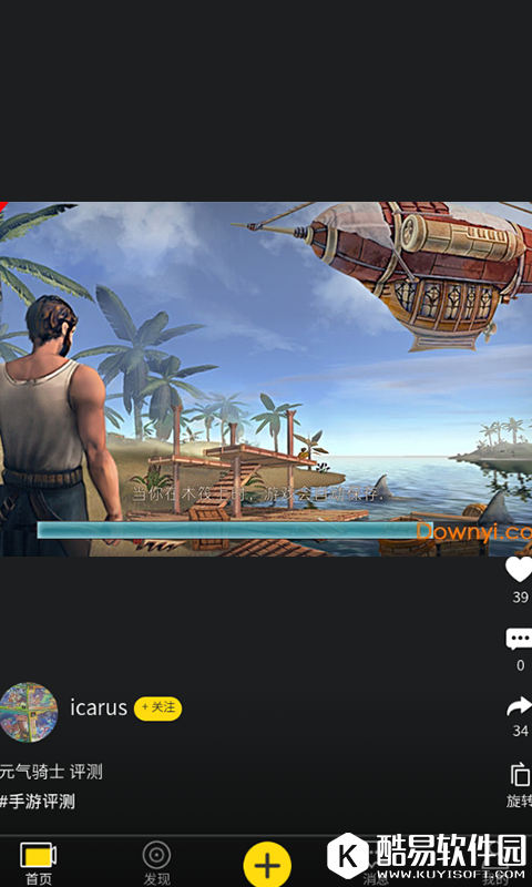 渔夫漂流记-应用截图