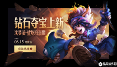 王者荣耀沈梦溪勇者皮上线水晶商店 非官方海盗团可还行