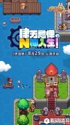 伊洛纳8.29公测即将开启 稀奇古怪道具大公开