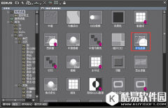 如何使用EDIUS去除视频中的水印方法分享
