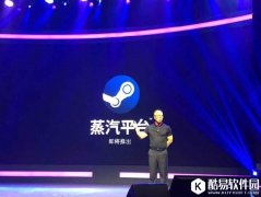 Steam中国定名蒸汽平台遭用户嫌弃 网友：坚持一个Steam