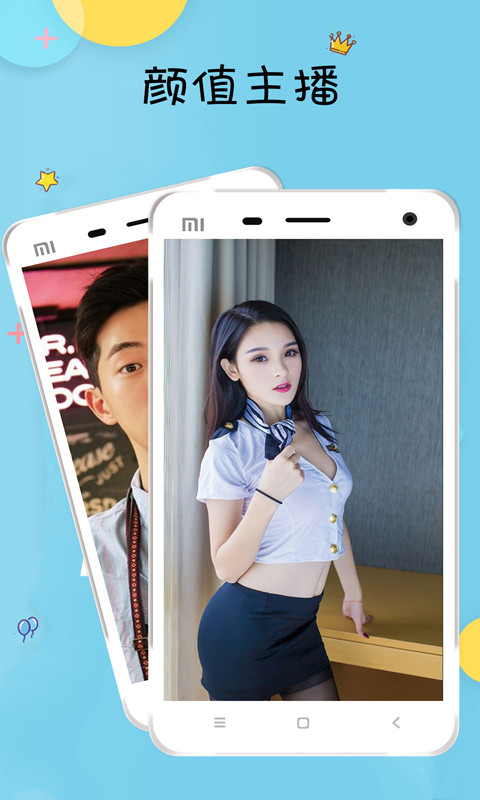 欢乐陌聊-应用截图