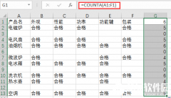 Exce中的空白行如何批量删除 批量删除excel的空行