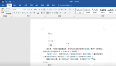 Word字体和格式固定教程 如何保持Word字体和格式固定
