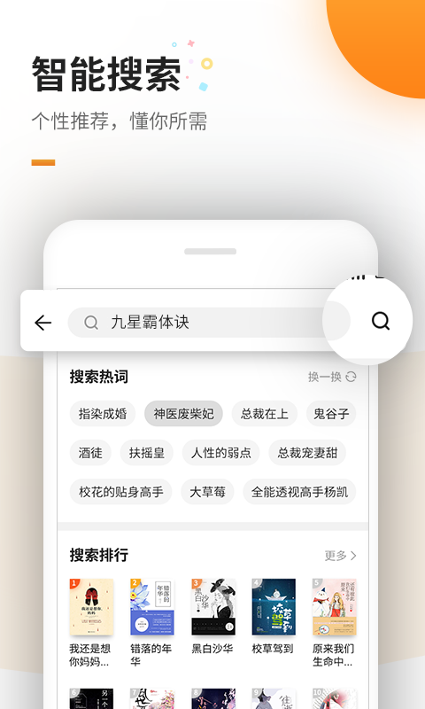 免费追书-应用截图