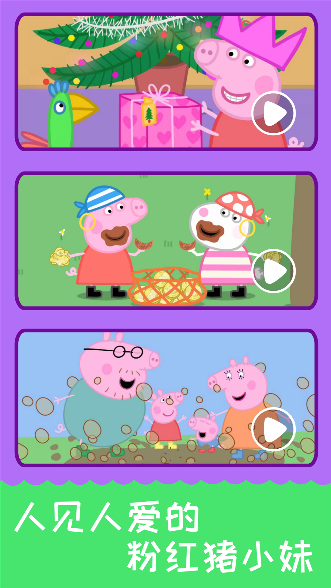 儿歌千千-应用截图