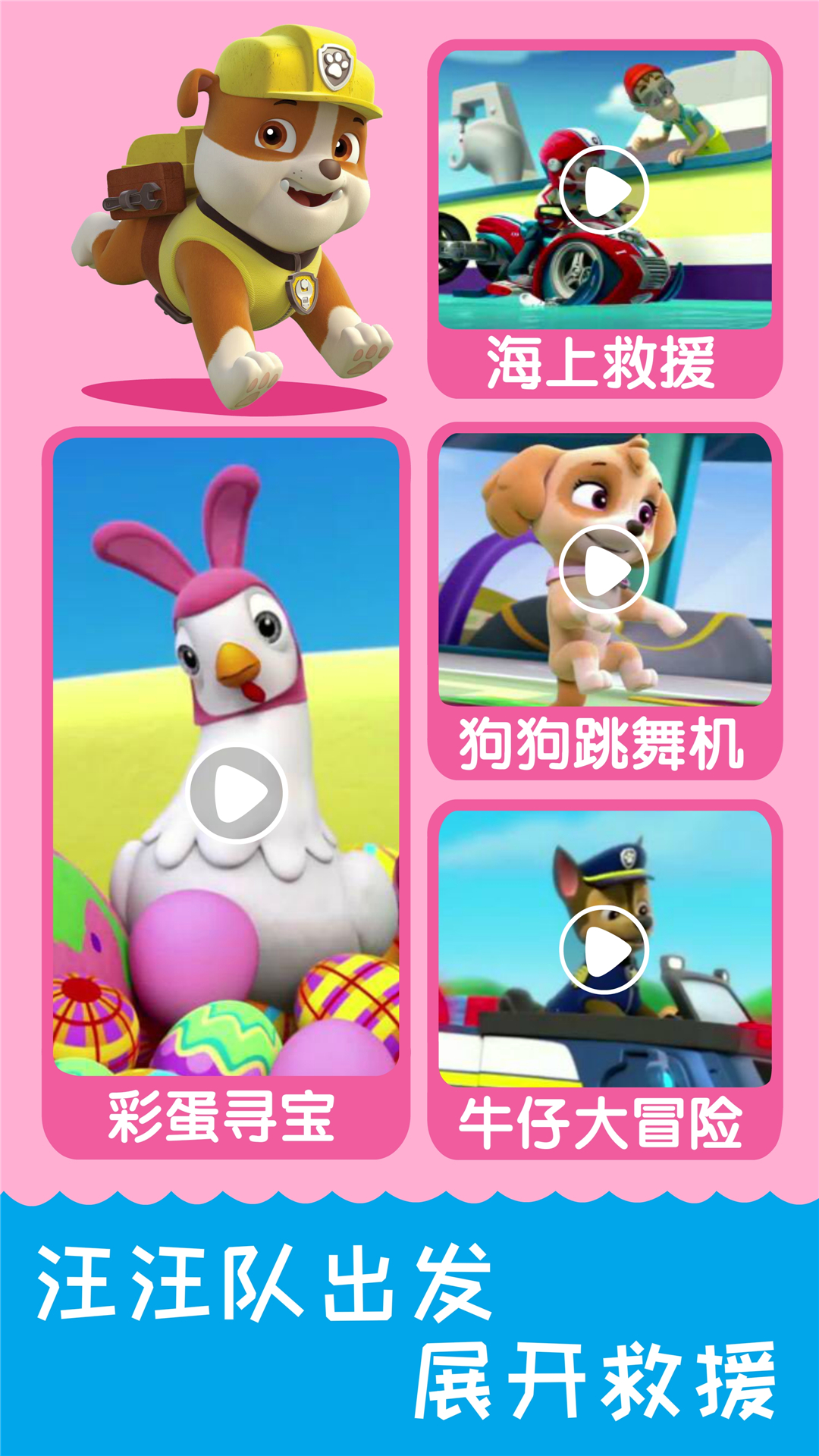 儿歌千千-应用截图