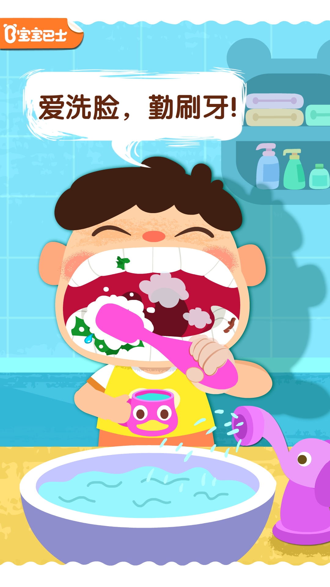 宝宝上厕所-行为习惯-应用截图