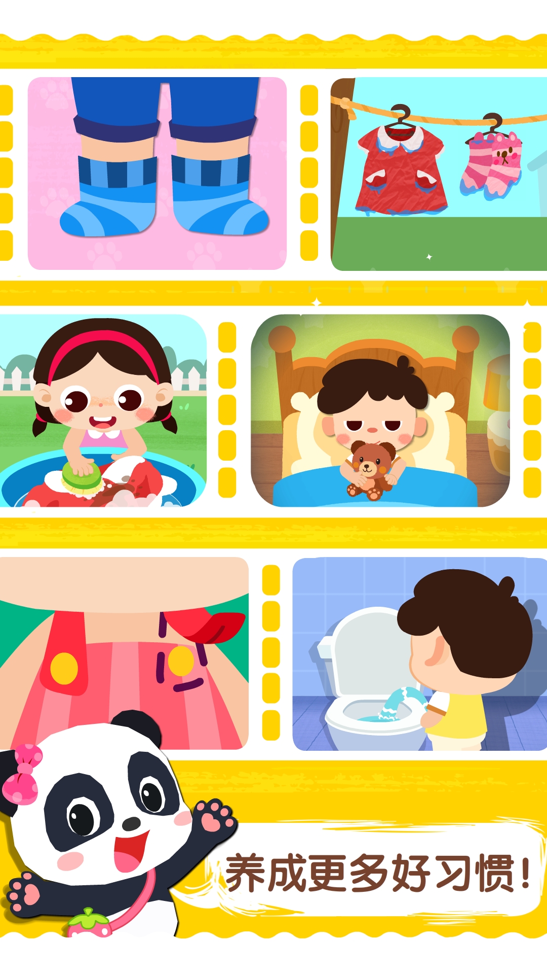 宝宝上厕所-行为习惯-应用截图