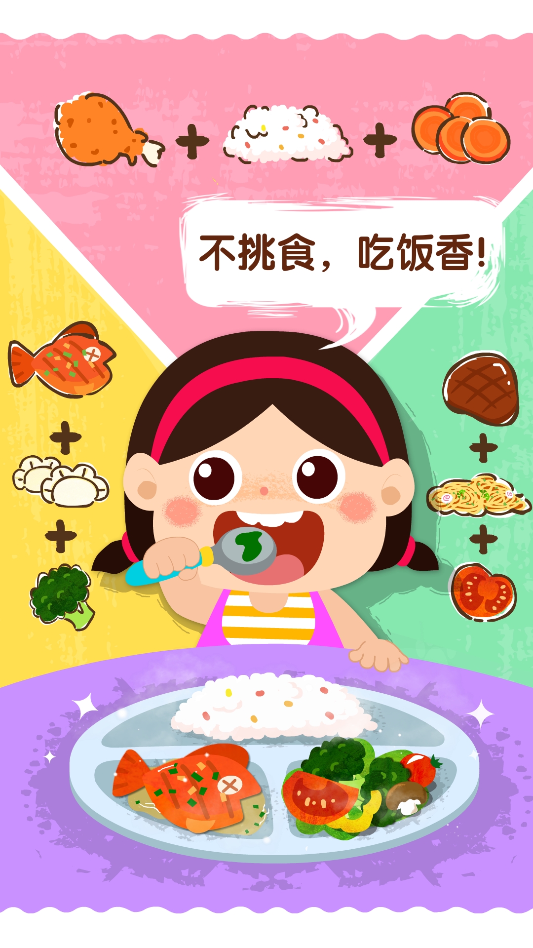 宝宝上厕所-行为习惯-应用截图