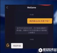 LOL真要出手游 铁打的王者荣耀将面临冲击