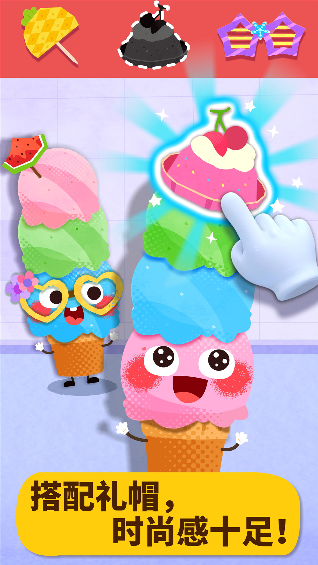 宝宝美食派对-应用截图