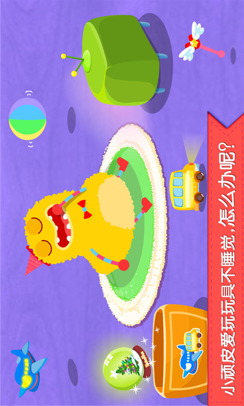 宝宝快睡觉-习惯养成-应用截图