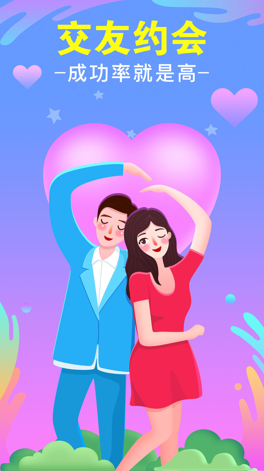 陌声-同城聊天交友-应用截图