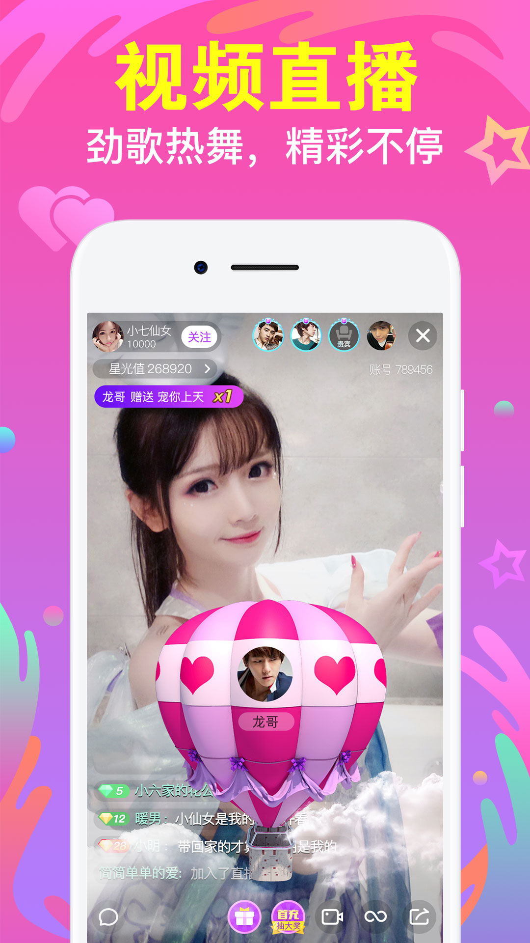 陌声-同城聊天交友-应用截图