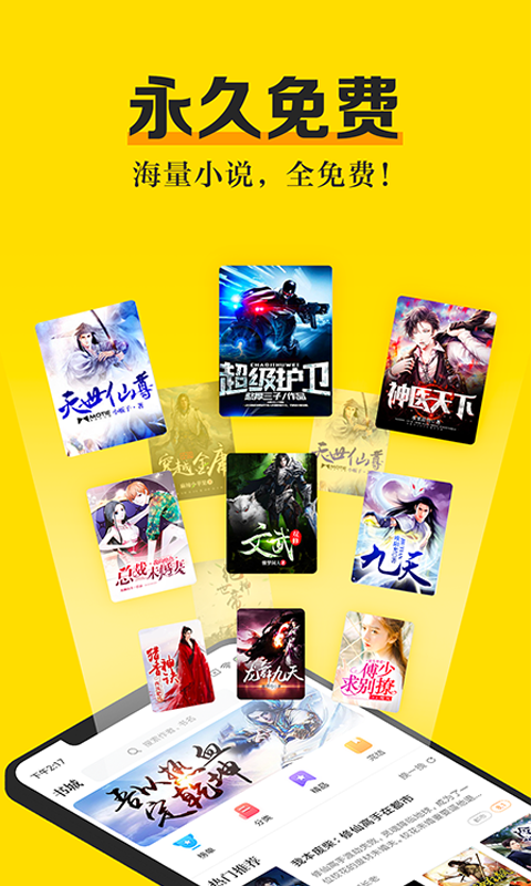 米阅小说-应用截图