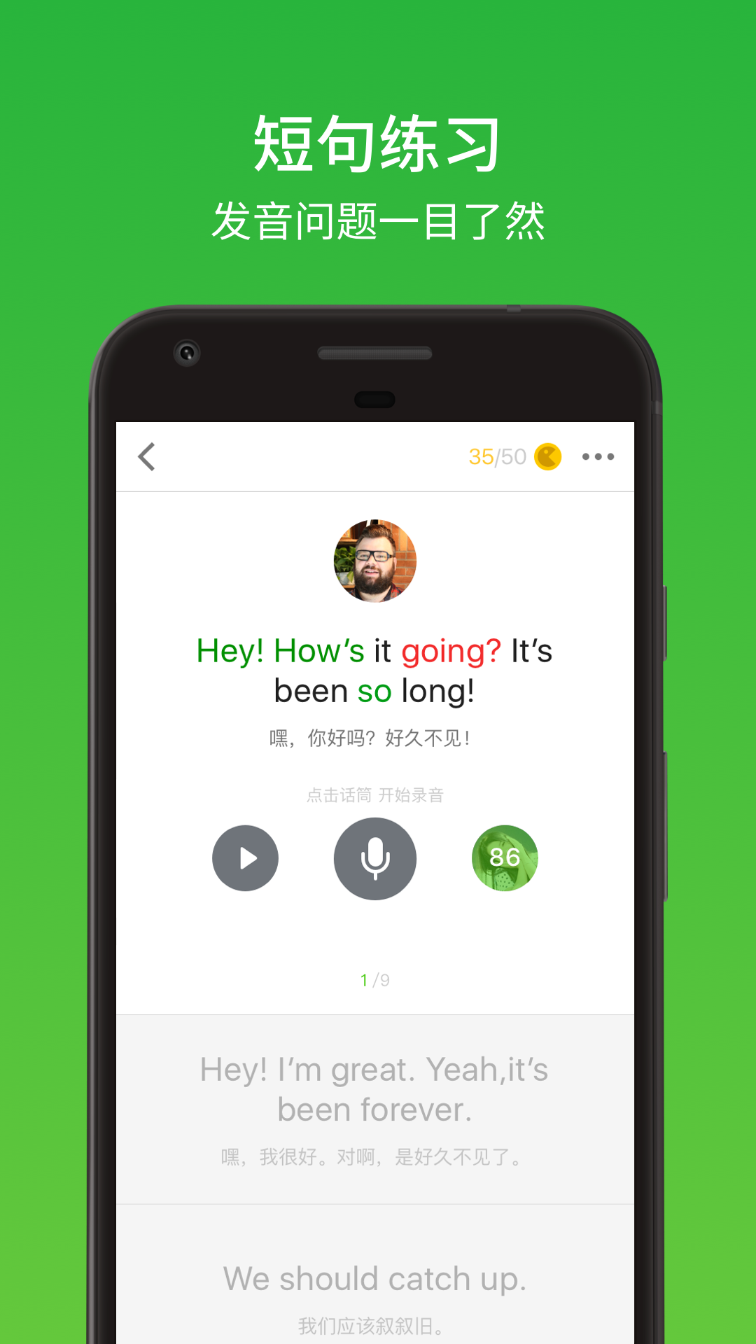 流利说-英语-应用截图