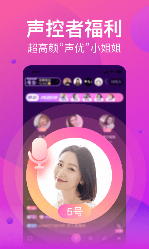 花椒直播-应用截图