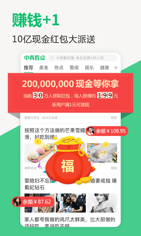 中青看点-应用截图