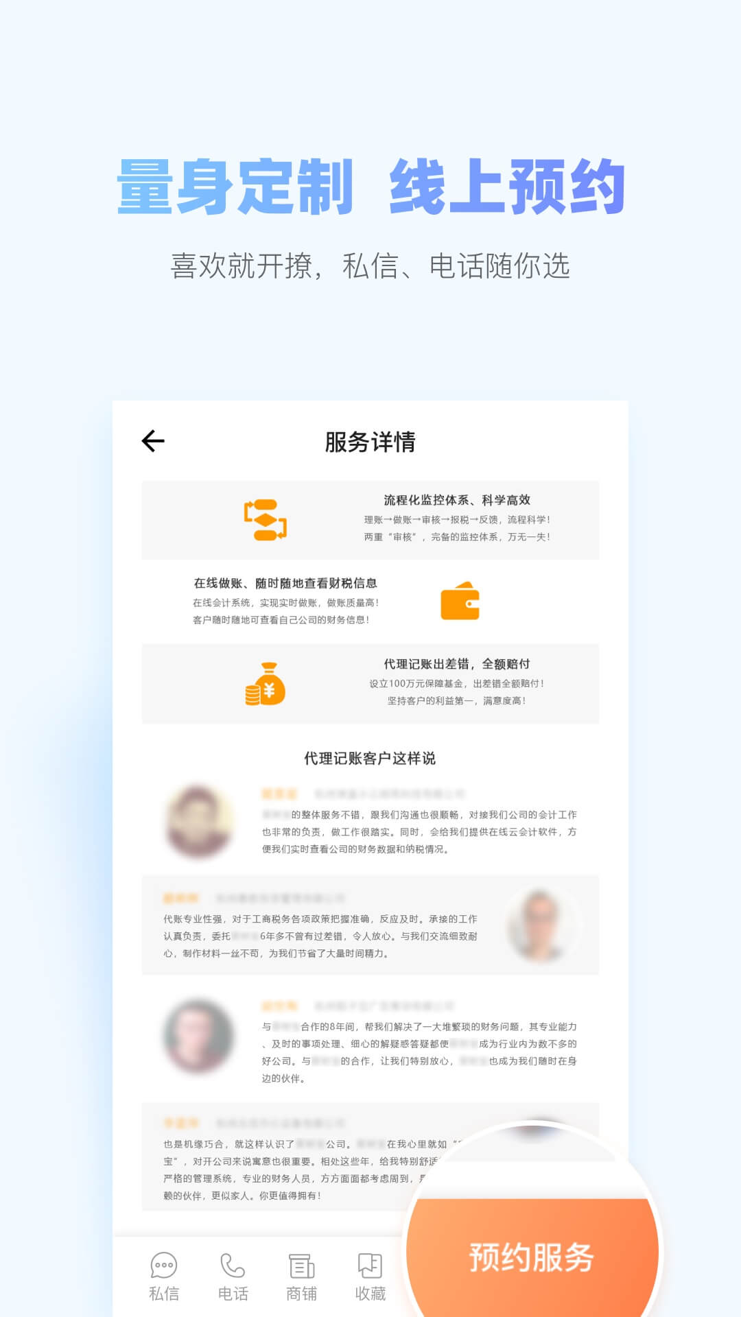 财税鱼-应用截图