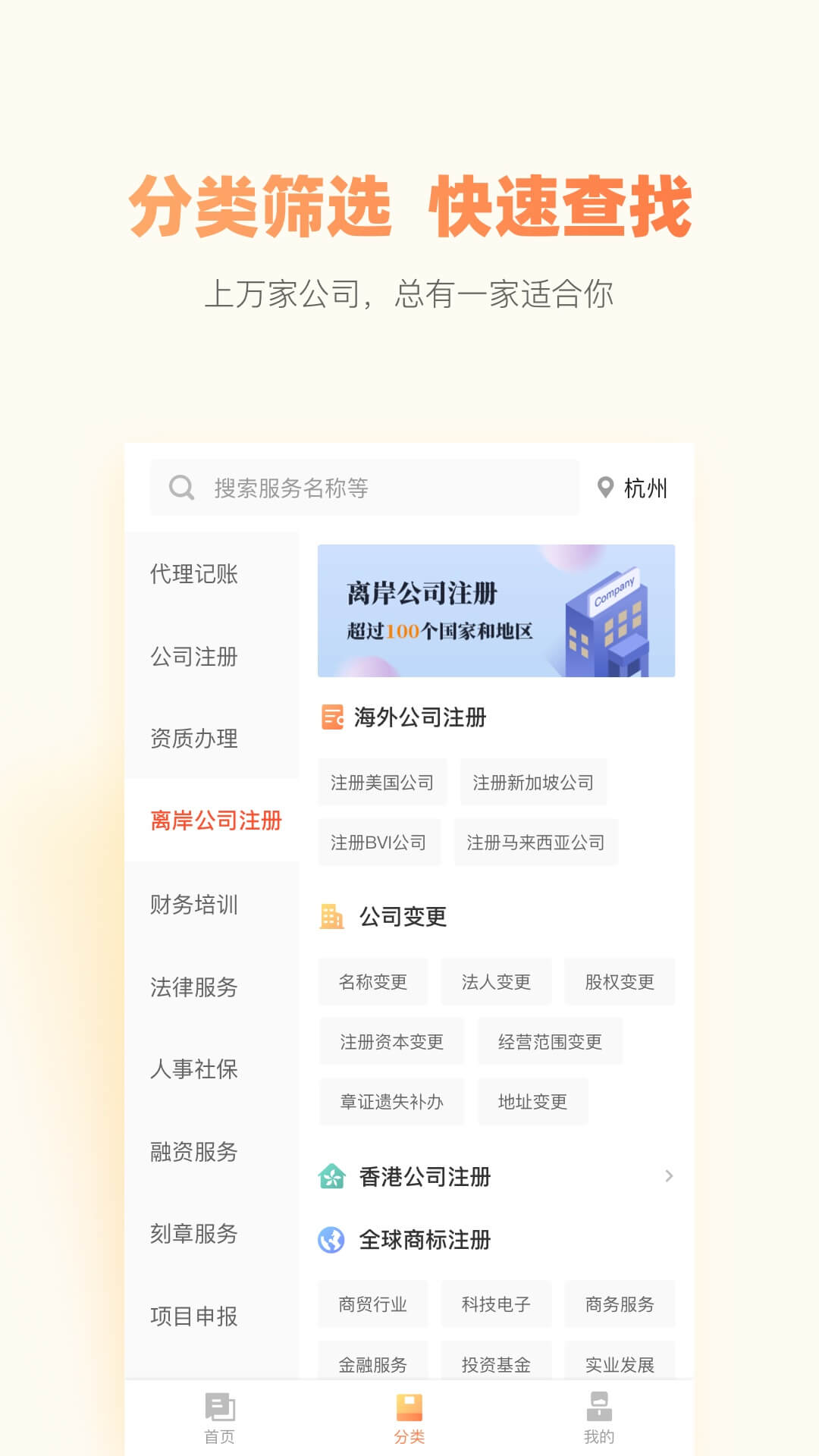 财税鱼-应用截图