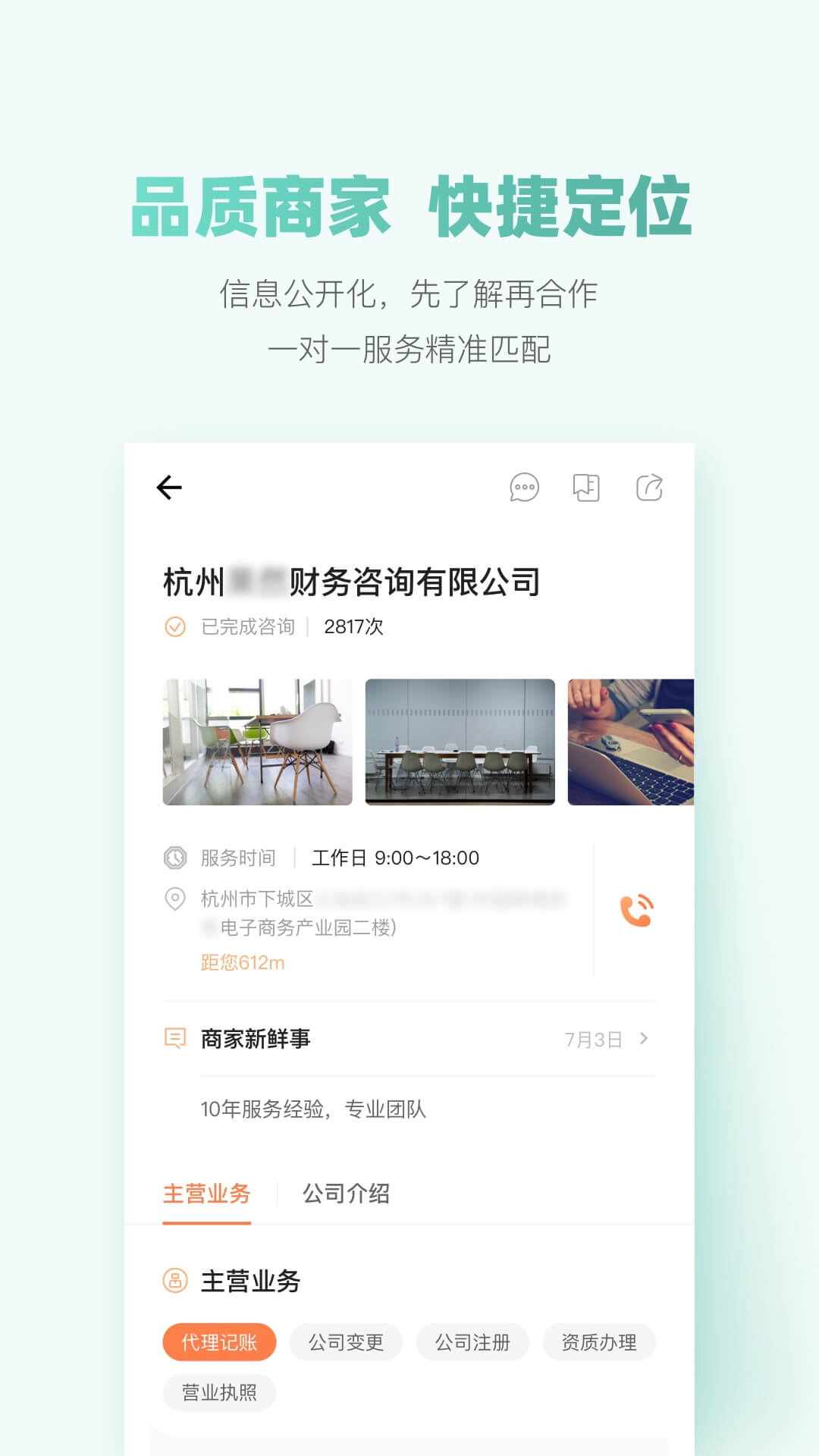 财税鱼-应用截图