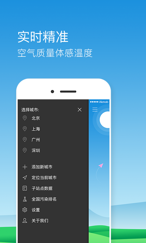 快查m2.5-应用截图