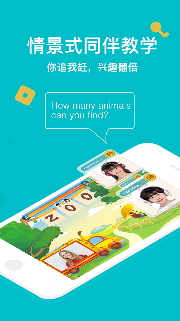 兰迪少儿英语-应用截图