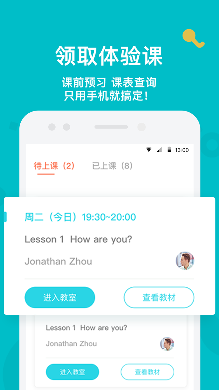 兰迪少儿英语-应用截图