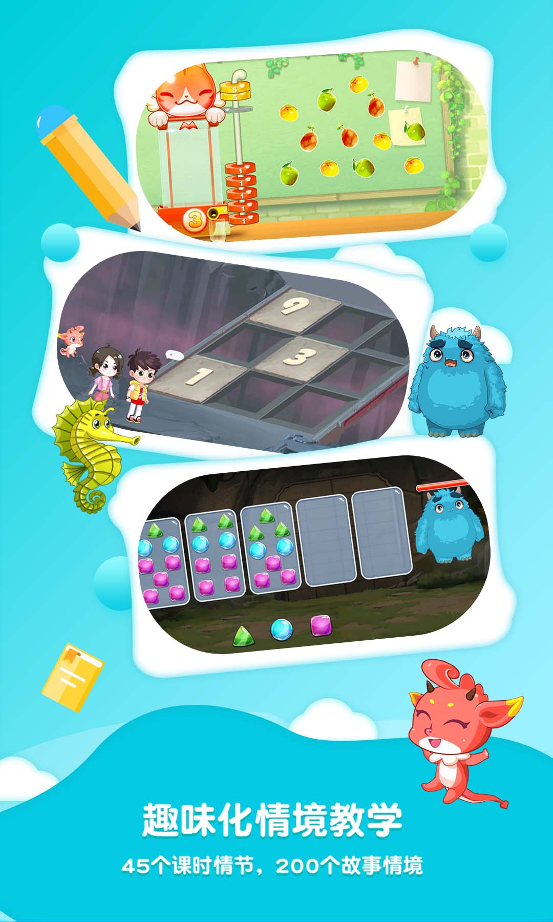 魔数精灵可可-应用截图