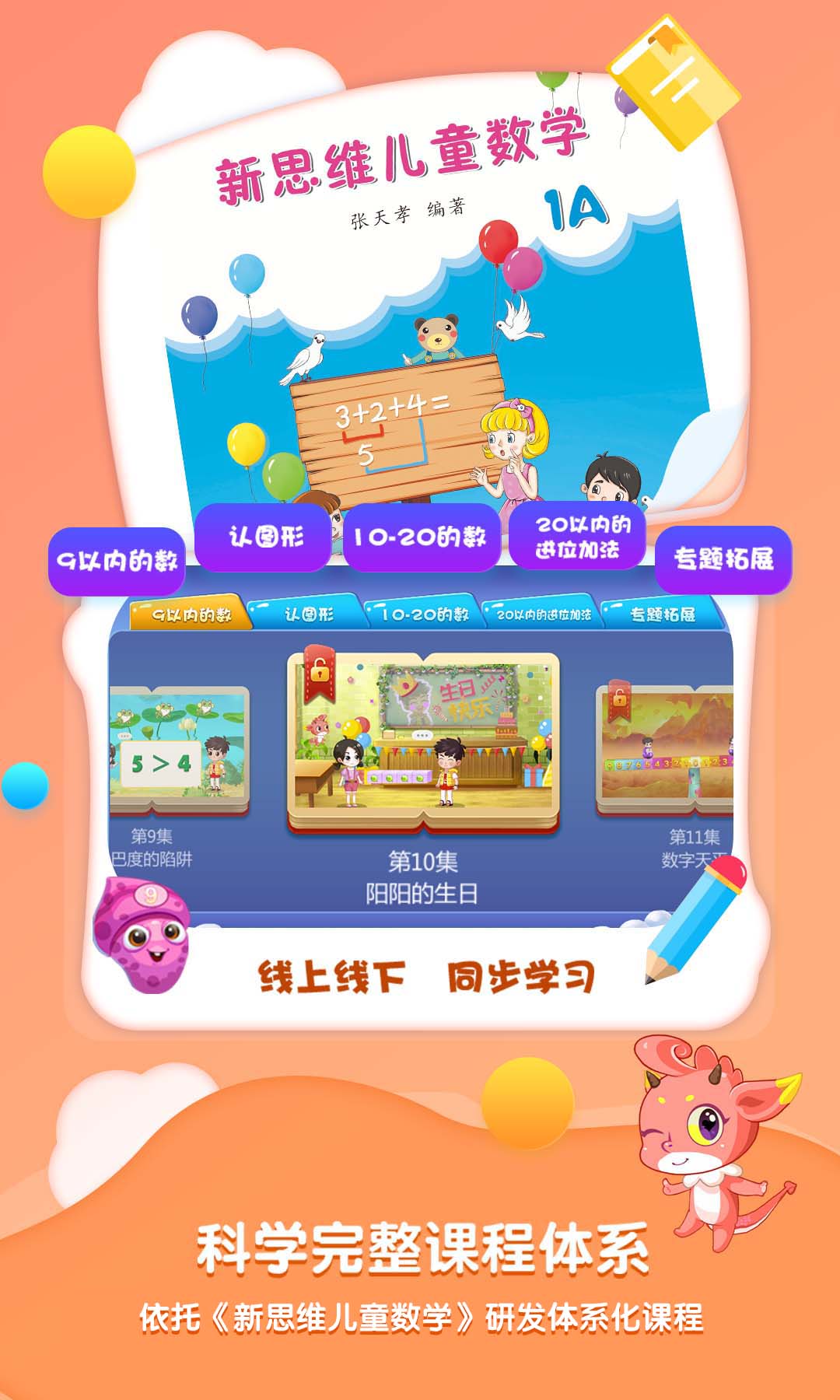 魔数精灵可可-应用截图