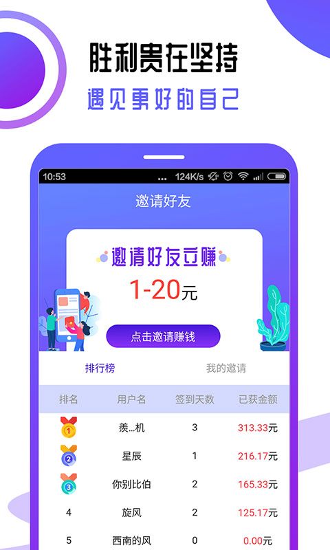 快鸟打卡-应用截图