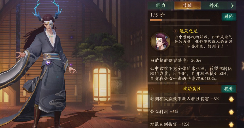 神都夜行录云中君技能介绍