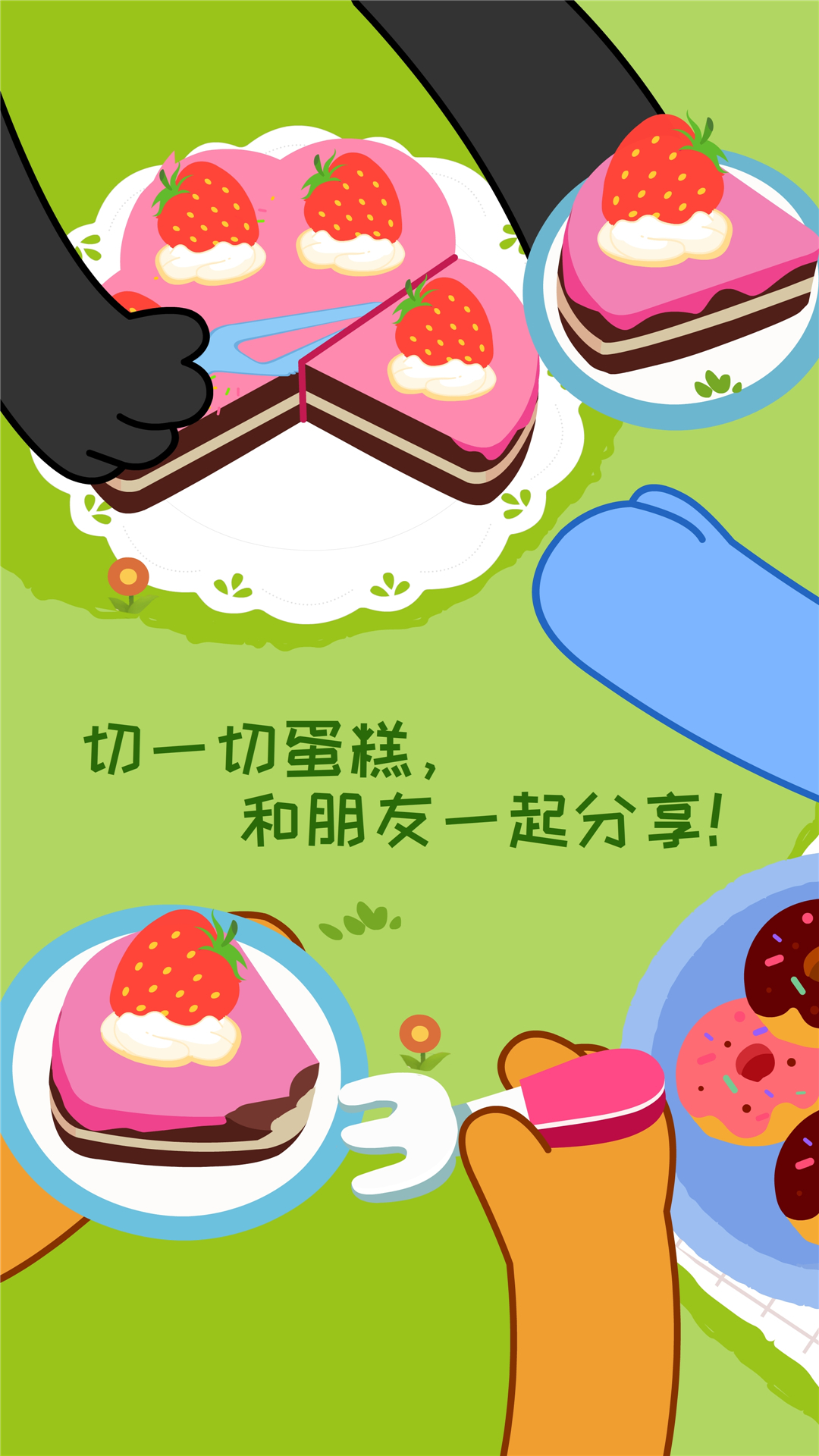 宝宝情商养成-应用截图