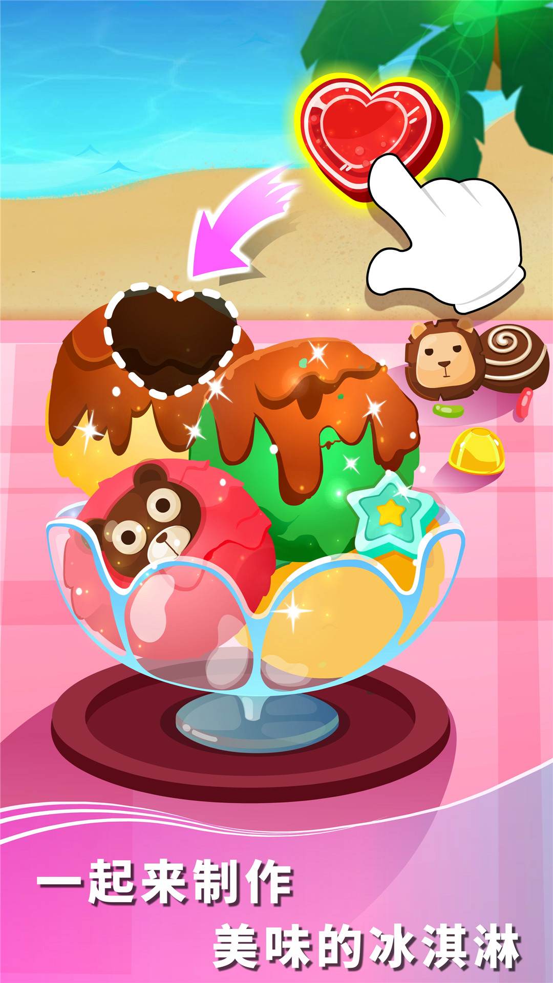 宝宝假日旅行-应用截图