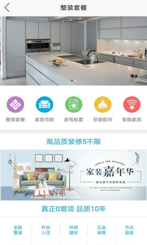 水木南山-应用截图