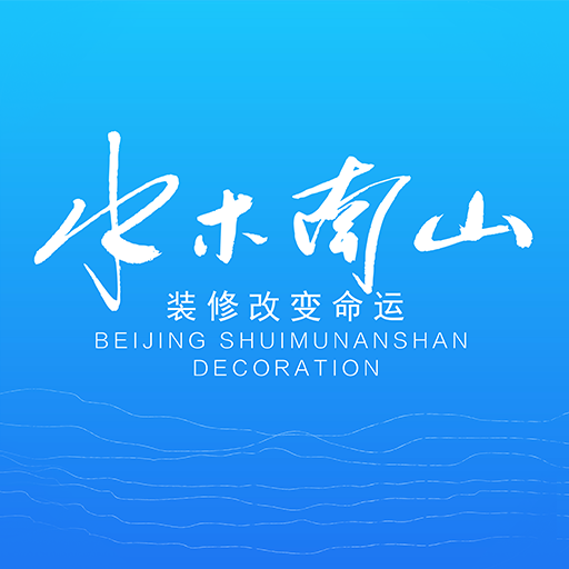 水木南山v2.0.0安卓Android版