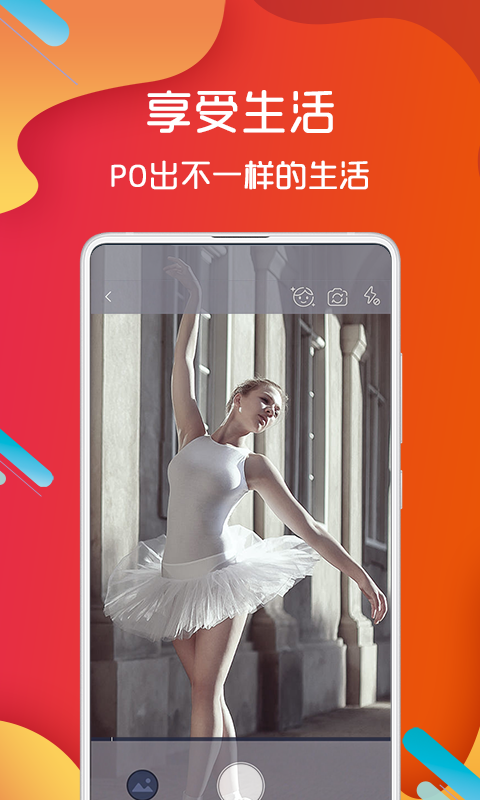 人人创信-应用截图