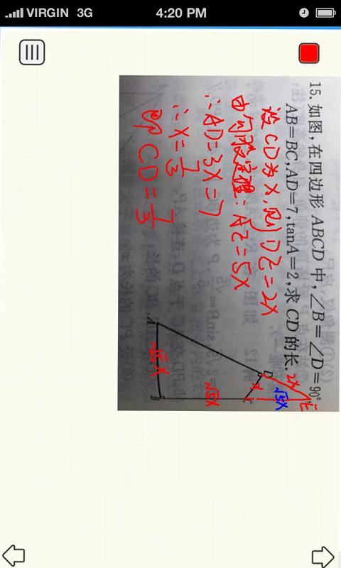 中小学学习辅导-应用截图