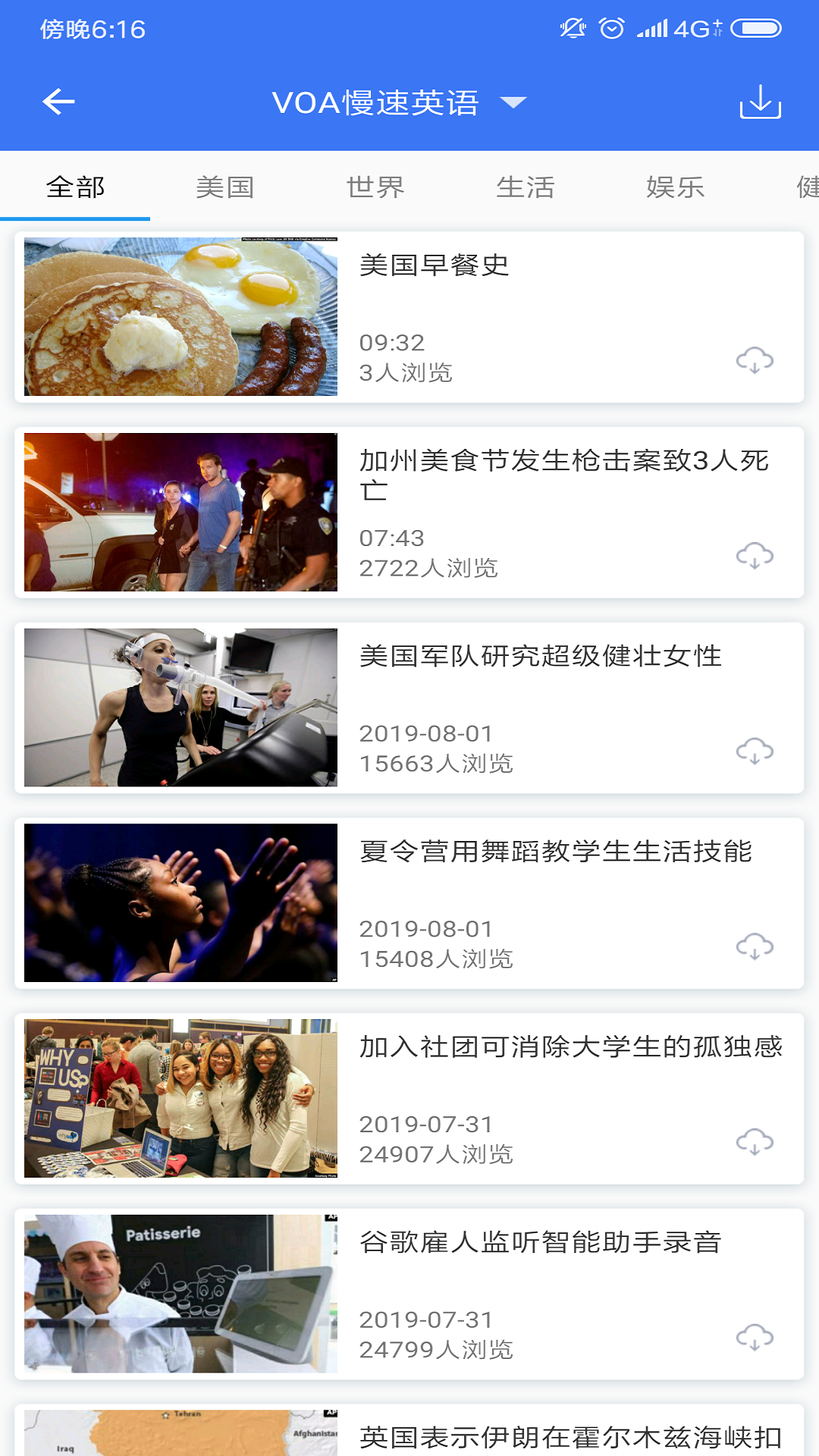 英语六级听力-应用截图