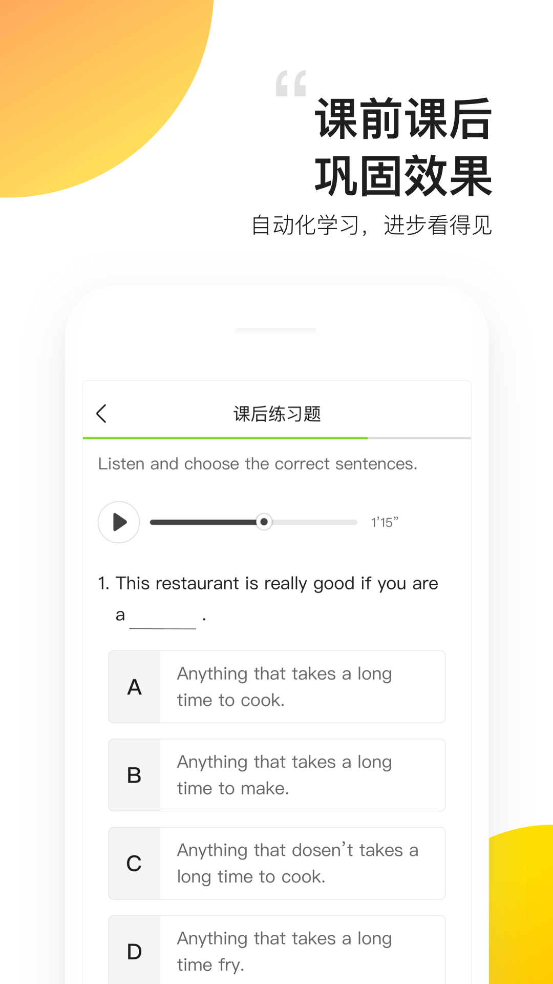 无忧英语-应用截图