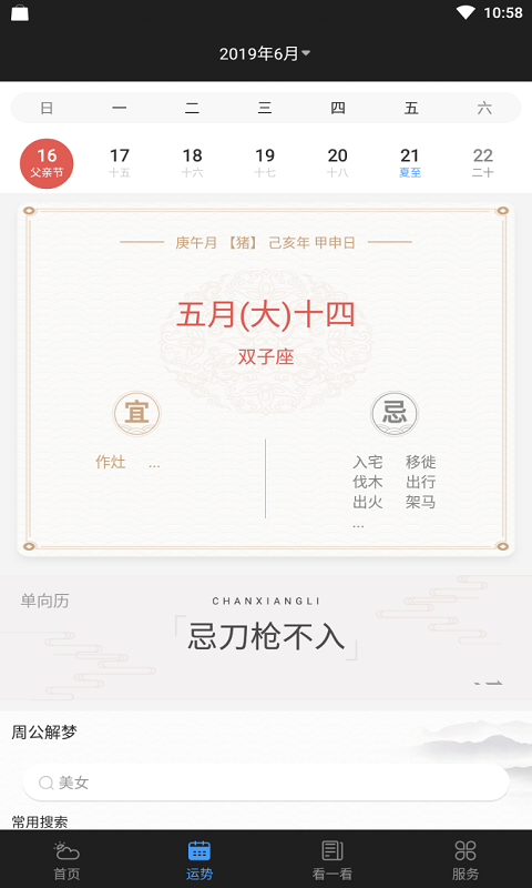 星云天气-应用截图