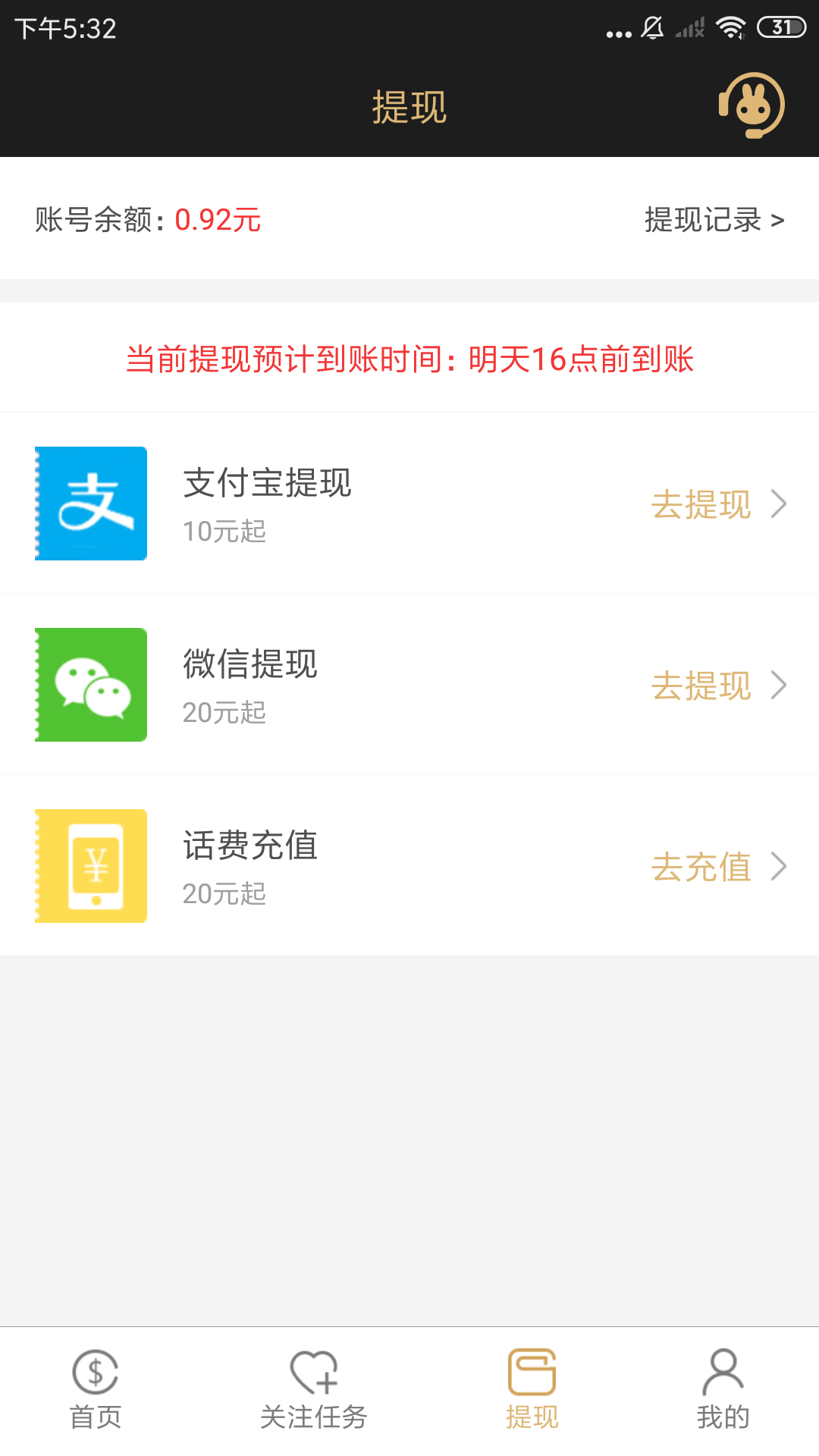 每日兼职-应用截图