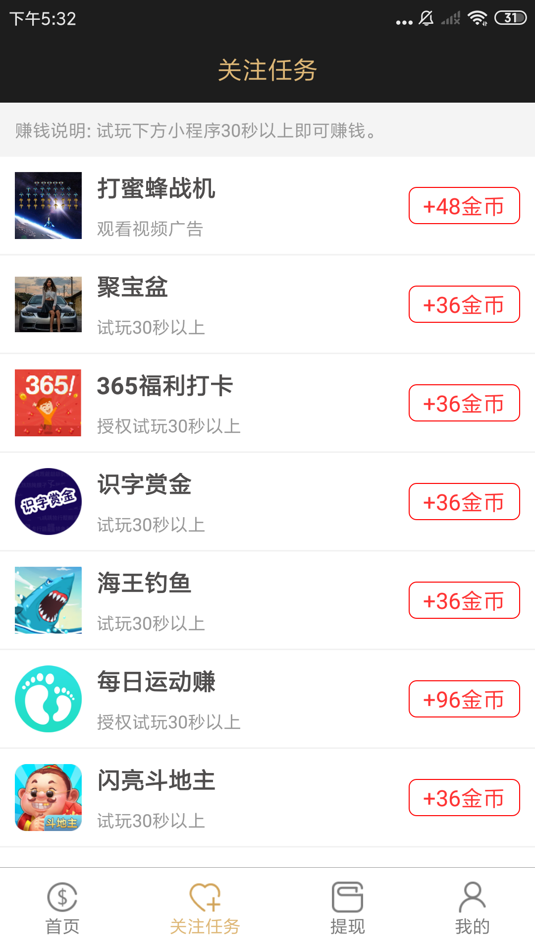 每日兼职-应用截图