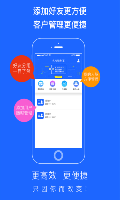 名片识别王-应用截图