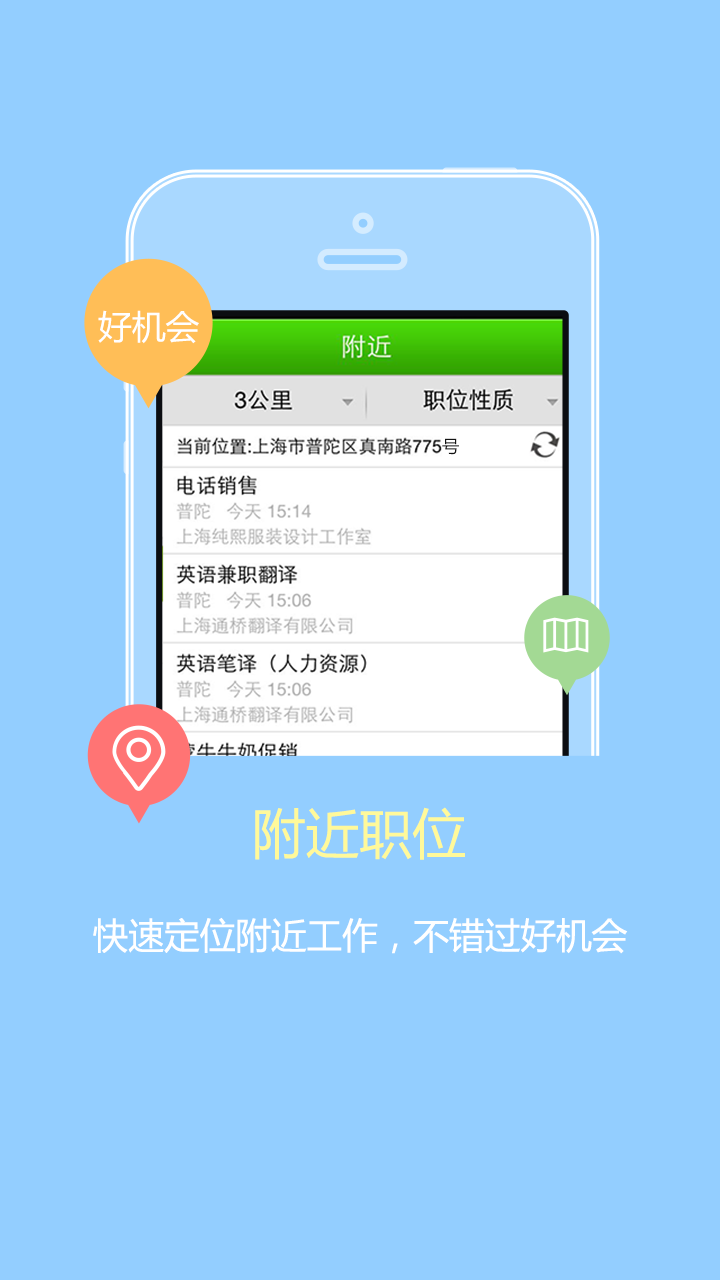 1010兼职网-应用截图