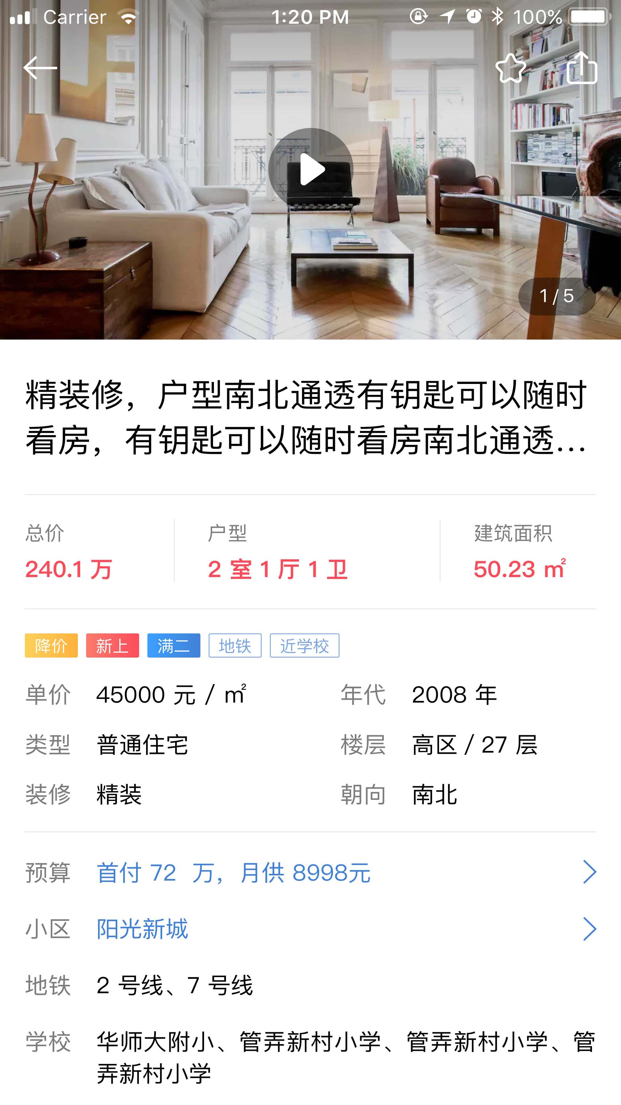 悟空找房-应用截图