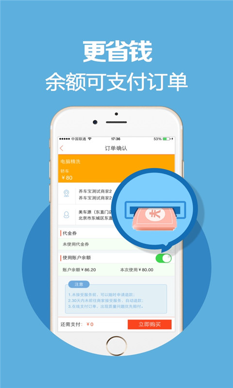 养车宝-应用截图